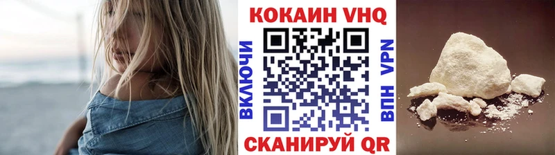 Кокаин VHQ  Купить  Рыльск 