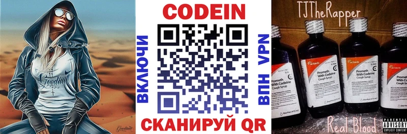 Кодеин напиток Lean (лин)  Купить закладки  Рыльск 