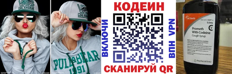 Кодеиновый сироп Lean Purple Drank Рыльск