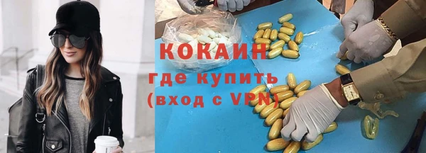 кокаин VHQ Осташков