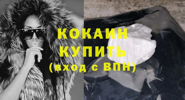 кокаин VHQ Осташков