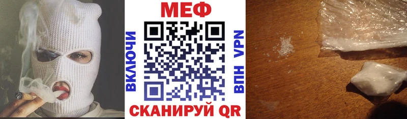 Купить закладки  Рыльск  МЕФ mephedrone 